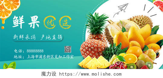 绿色丰富多彩水果促销公众号首图中国医师节